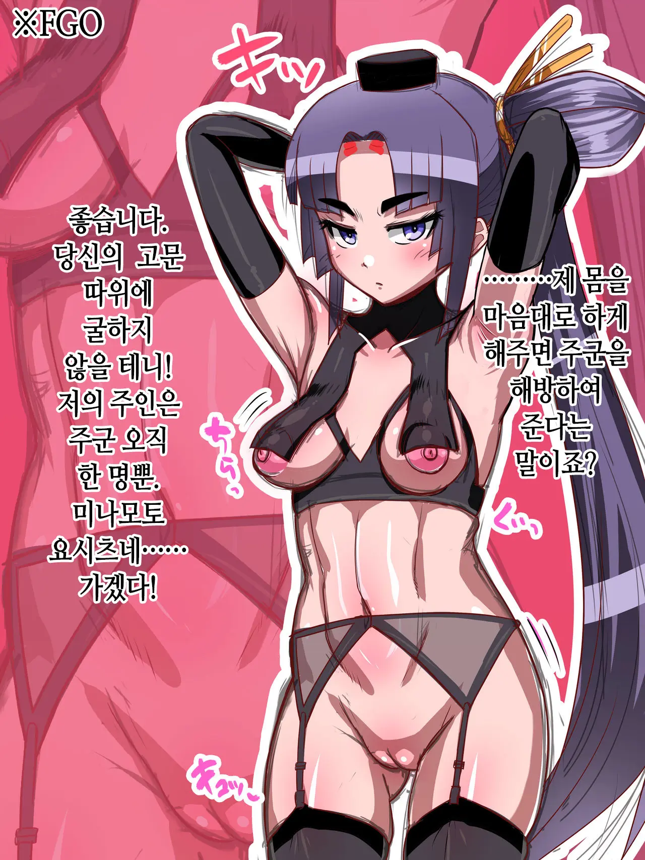 Hyottoko Fella! Ahegao!! Kairaku Ochi!!! 2 (Various) | 횻토코 펠라! 아헤가오!! 쾌락 함락!!! +etc